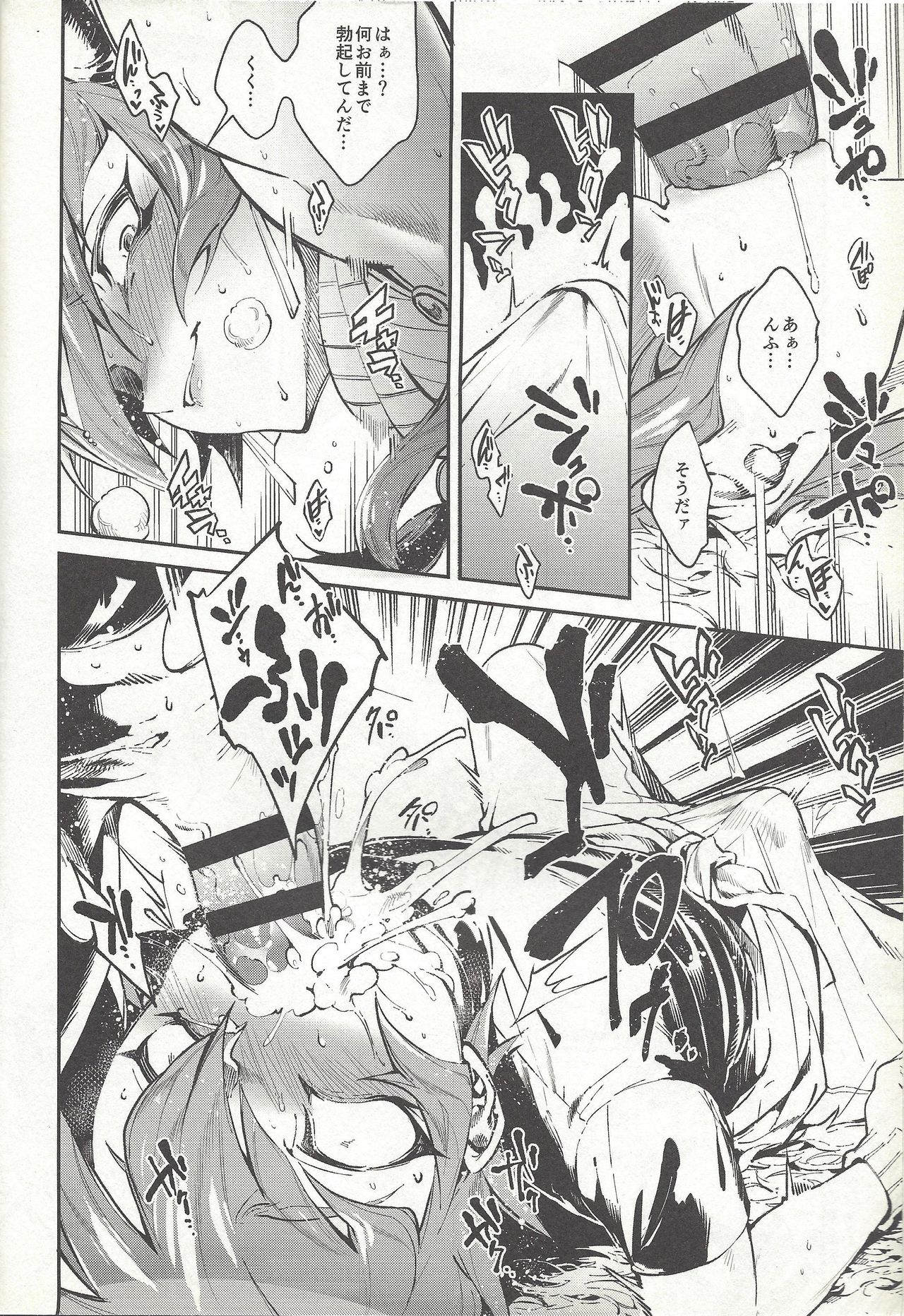 Ouji Ushi no Hissu Jouken page 9 full