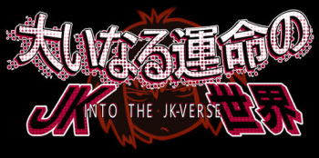 Ooinaru Unmei no JK Sekai cover