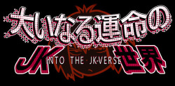 Ooinaru Unmei no JK Sekai