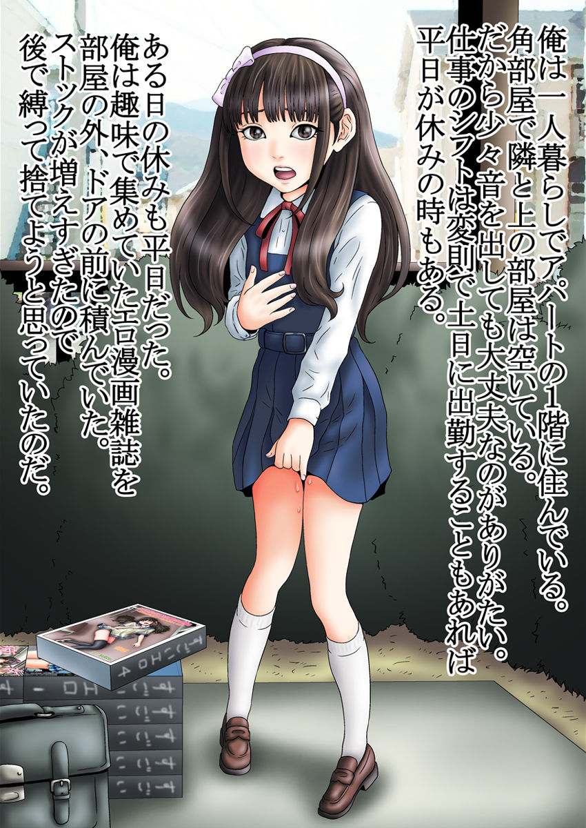 Kinjo no Bishoujo ga Ore no Heya de Onanie Shiteru page 2 full