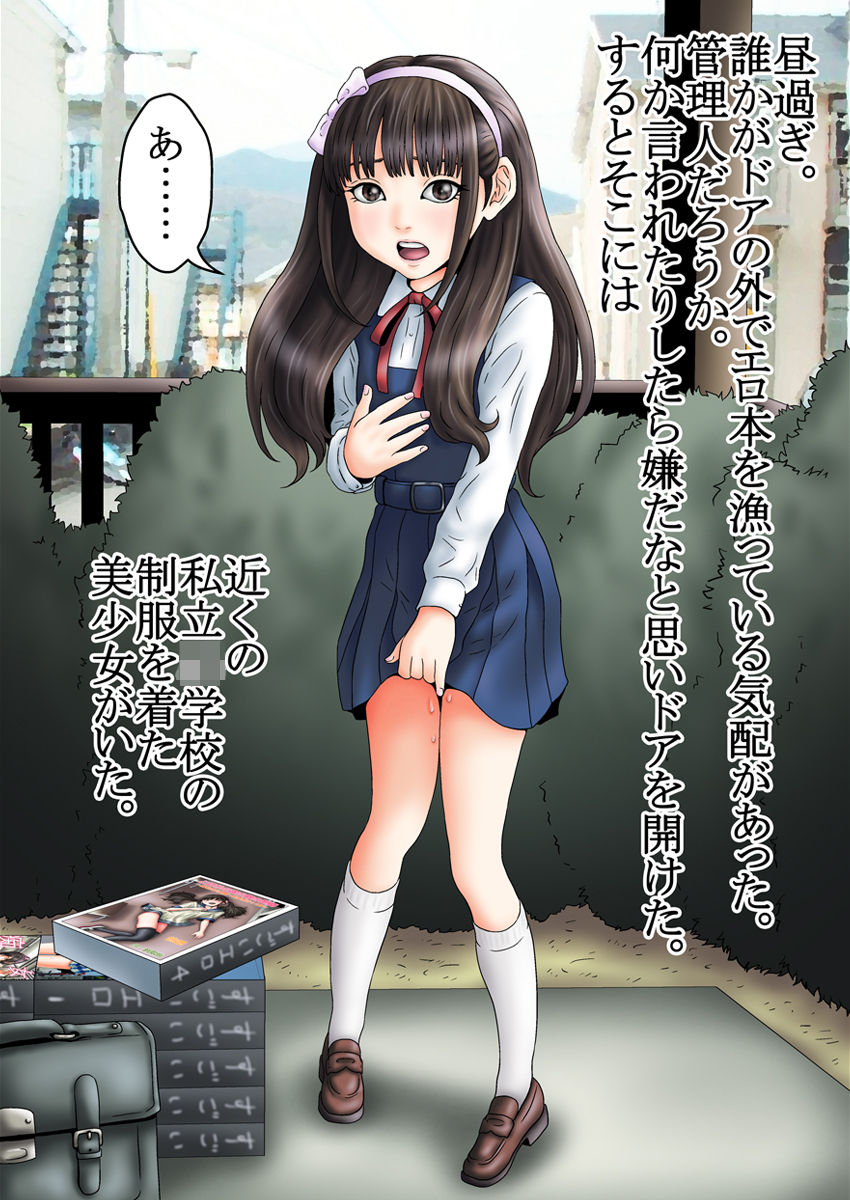 Kinjo no Bishoujo ga Ore no Heya de Onanie Shiteru page 3 full