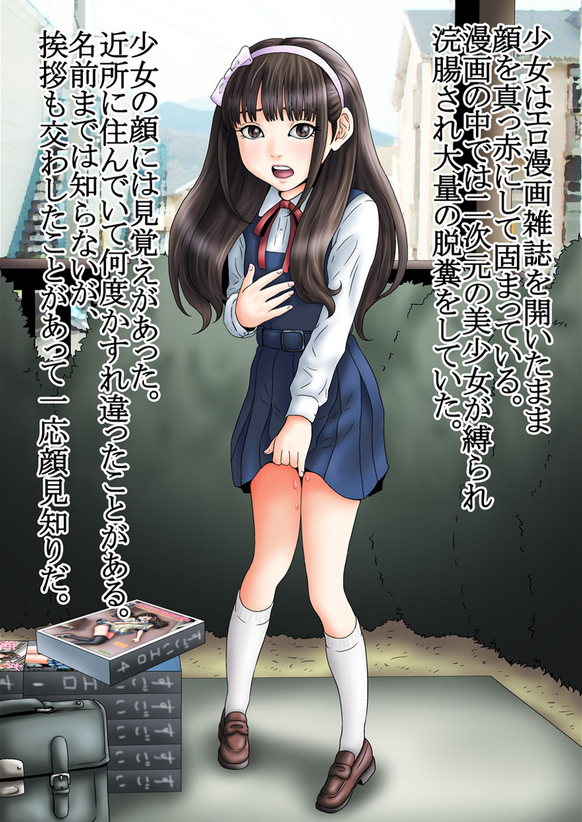 Kinjo no Bishoujo ga Ore no Heya de Onanie Shiteru page 4 full