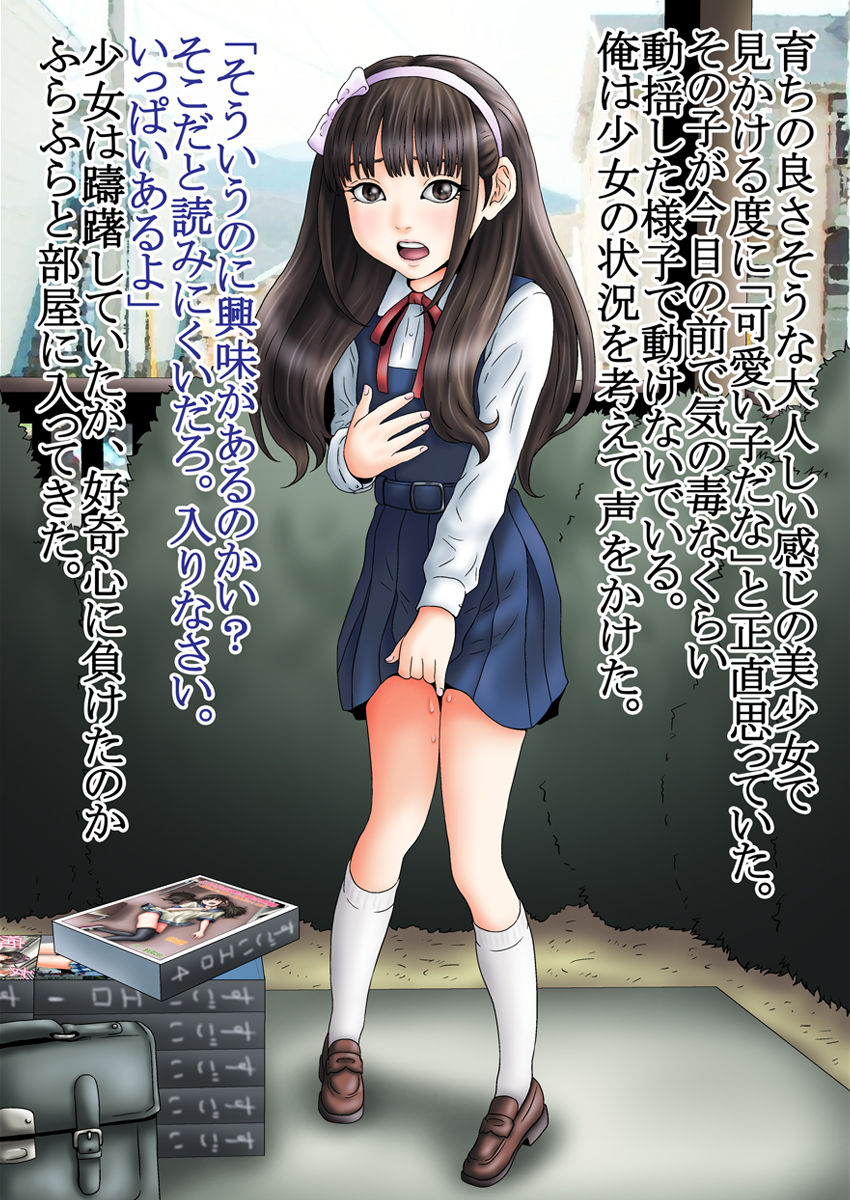 Kinjo no Bishoujo ga Ore no Heya de Onanie Shiteru page 5 full