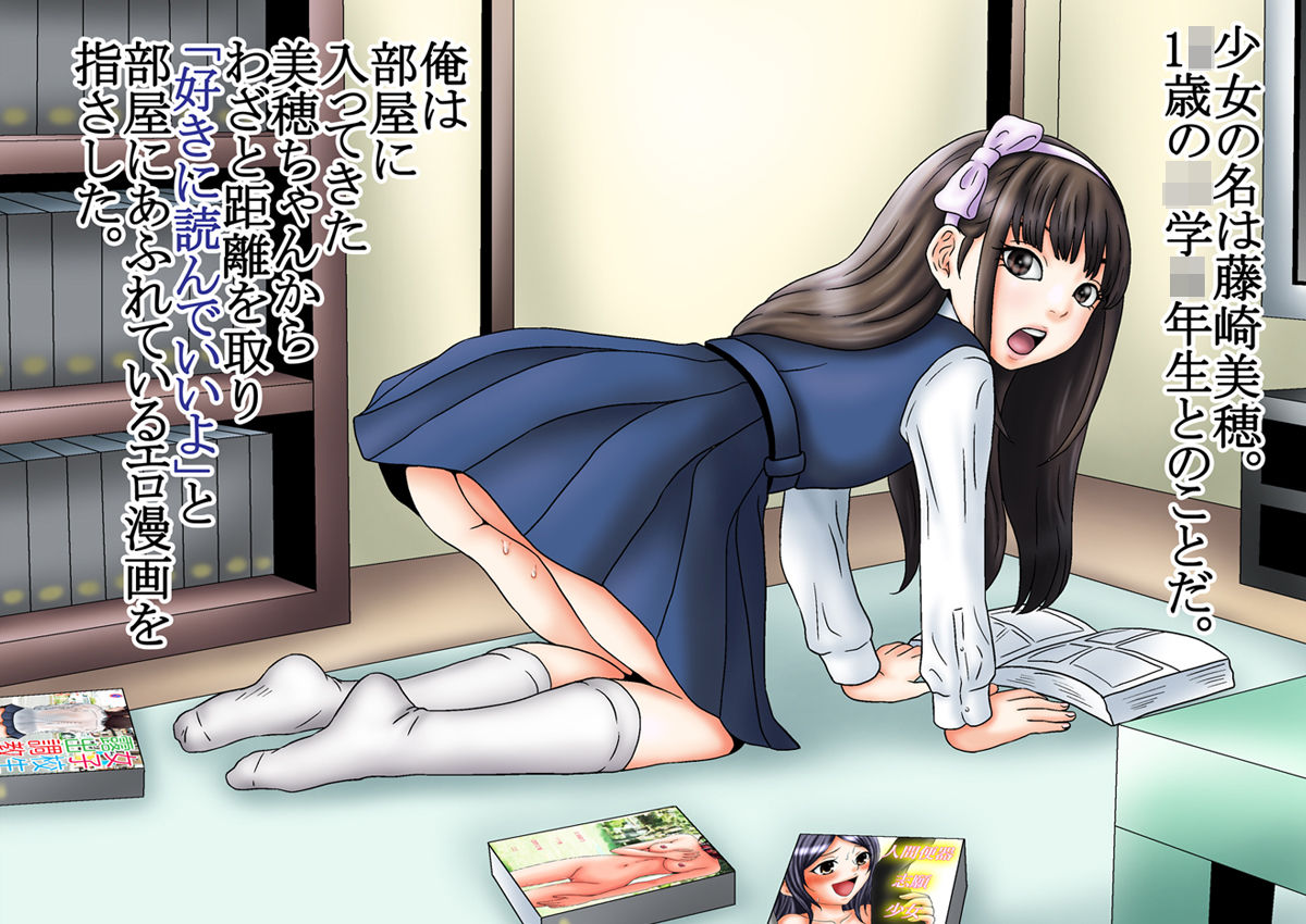Kinjo no Bishoujo ga Ore no Heya de Onanie Shiteru page 6 full