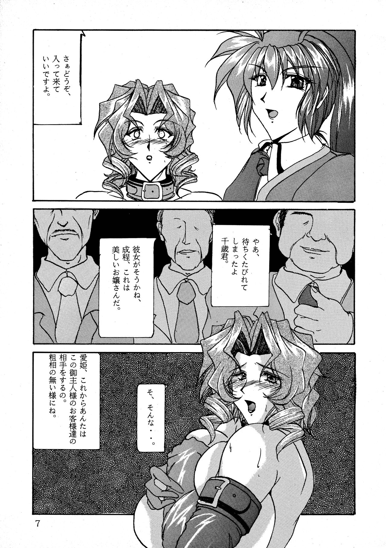 she suffocates page 6 full