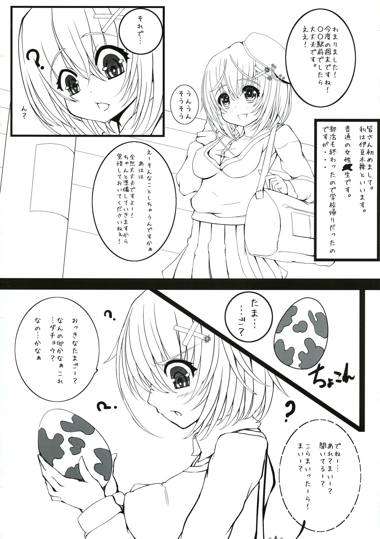 Shokusutto! page 4 full