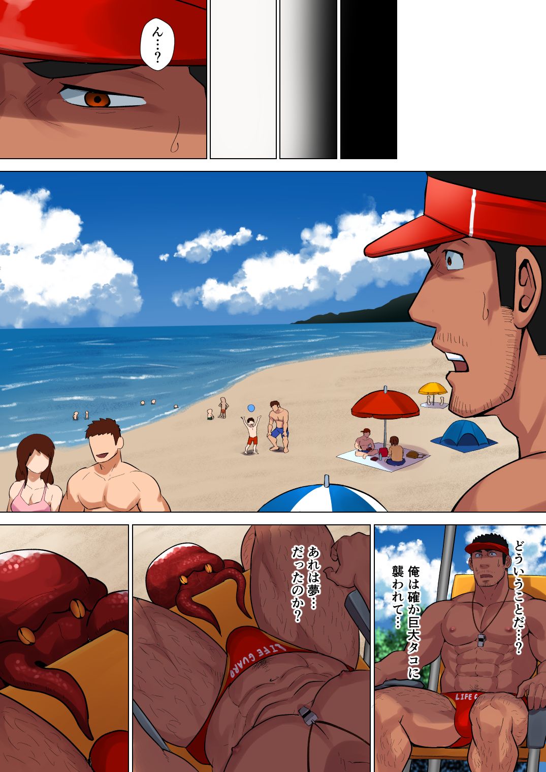 Lifesaver page 9 full