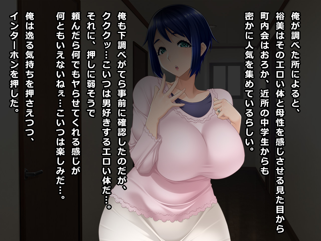 Diet Monitor no Wana ni Hamatta Bakunyuuzuma Yumi 36-sai page 3 full