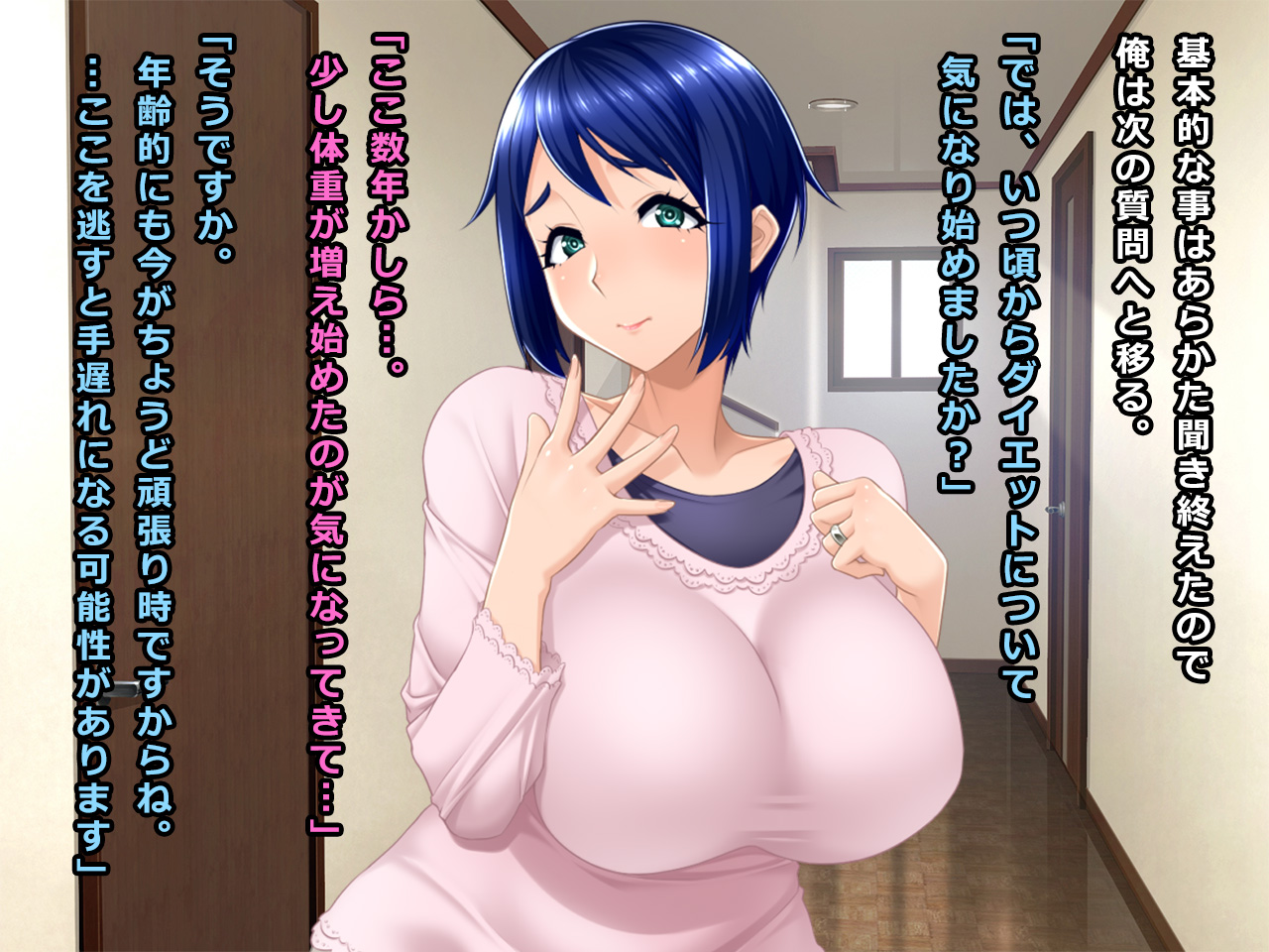 Diet Monitor no Wana ni Hamatta Bakunyuuzuma Yumi 36-sai page 8 full