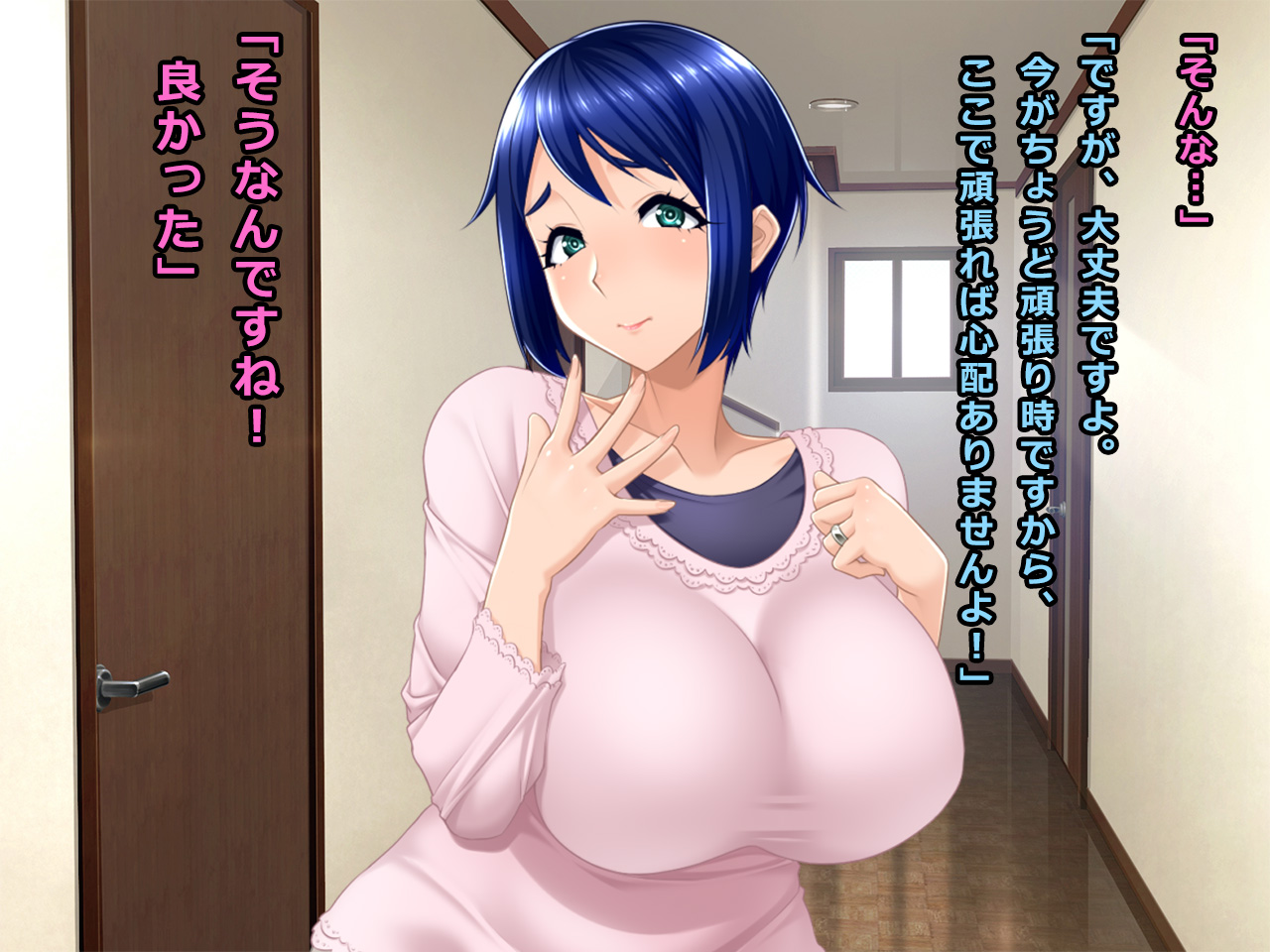 Diet Monitor no Wana ni Hamatta Bakunyuuzuma Yumi 36-sai page 9 full