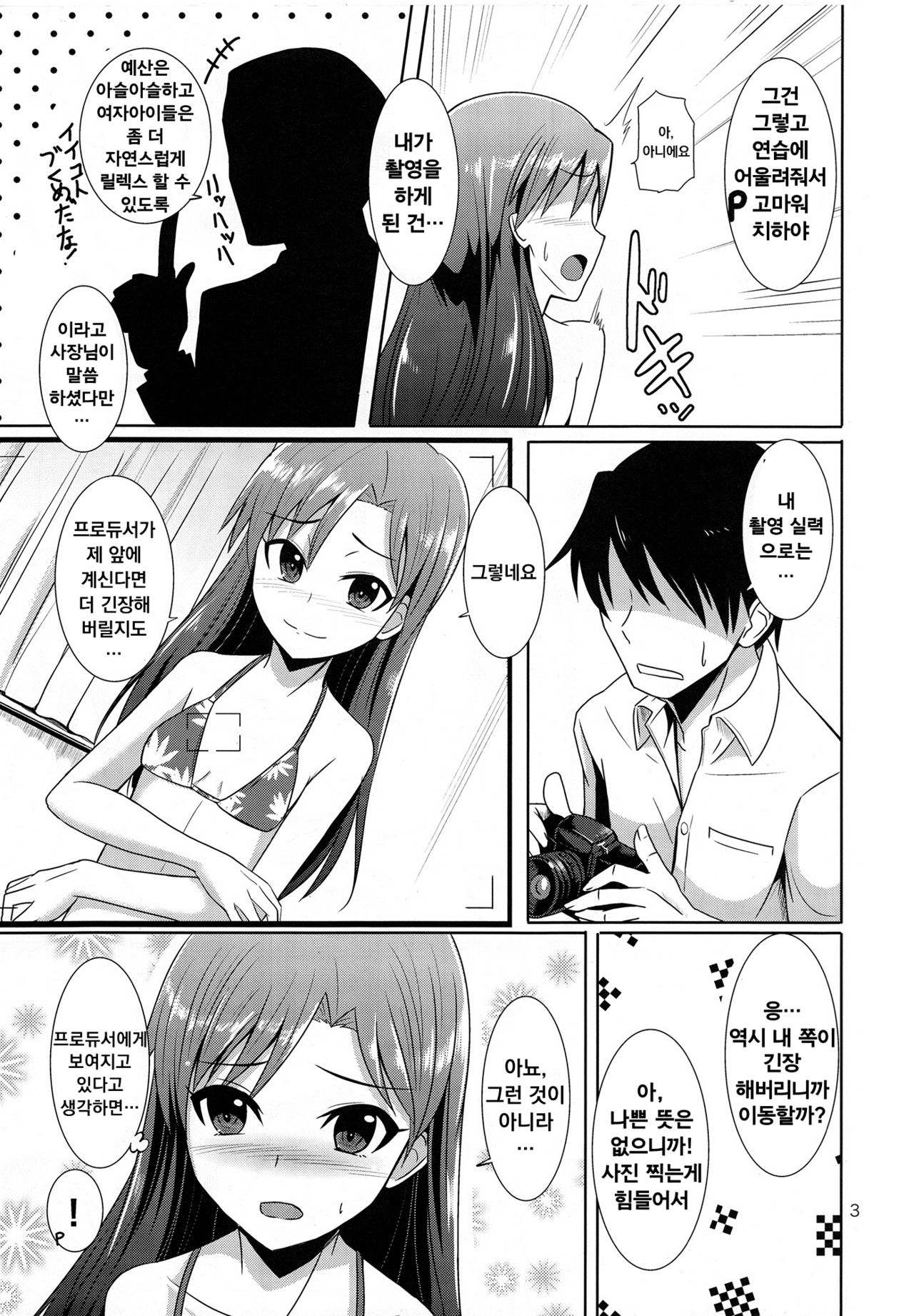 GRAVURE ONLY FOR YOU! page 4 full