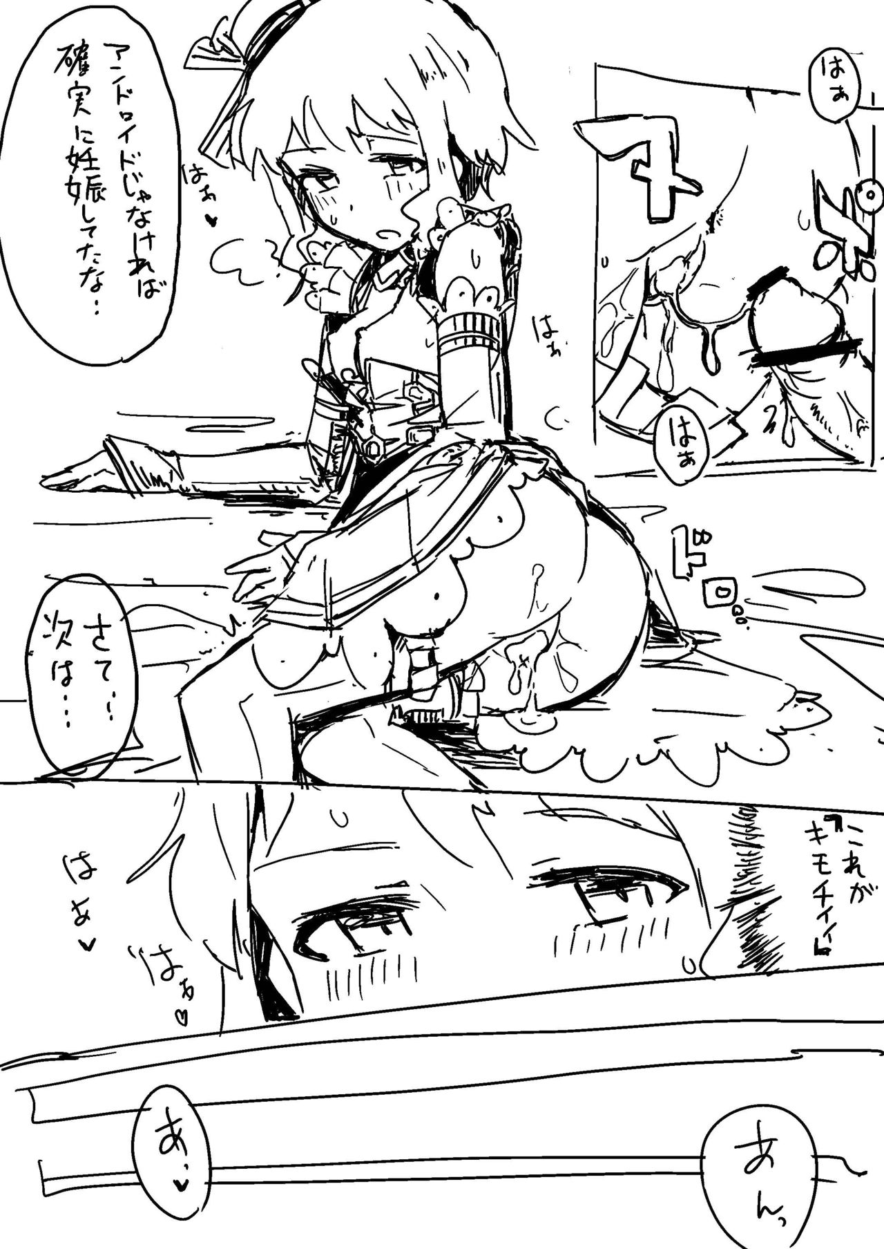 Shinkan Otoshite Gomennasai Copybon page 3 full