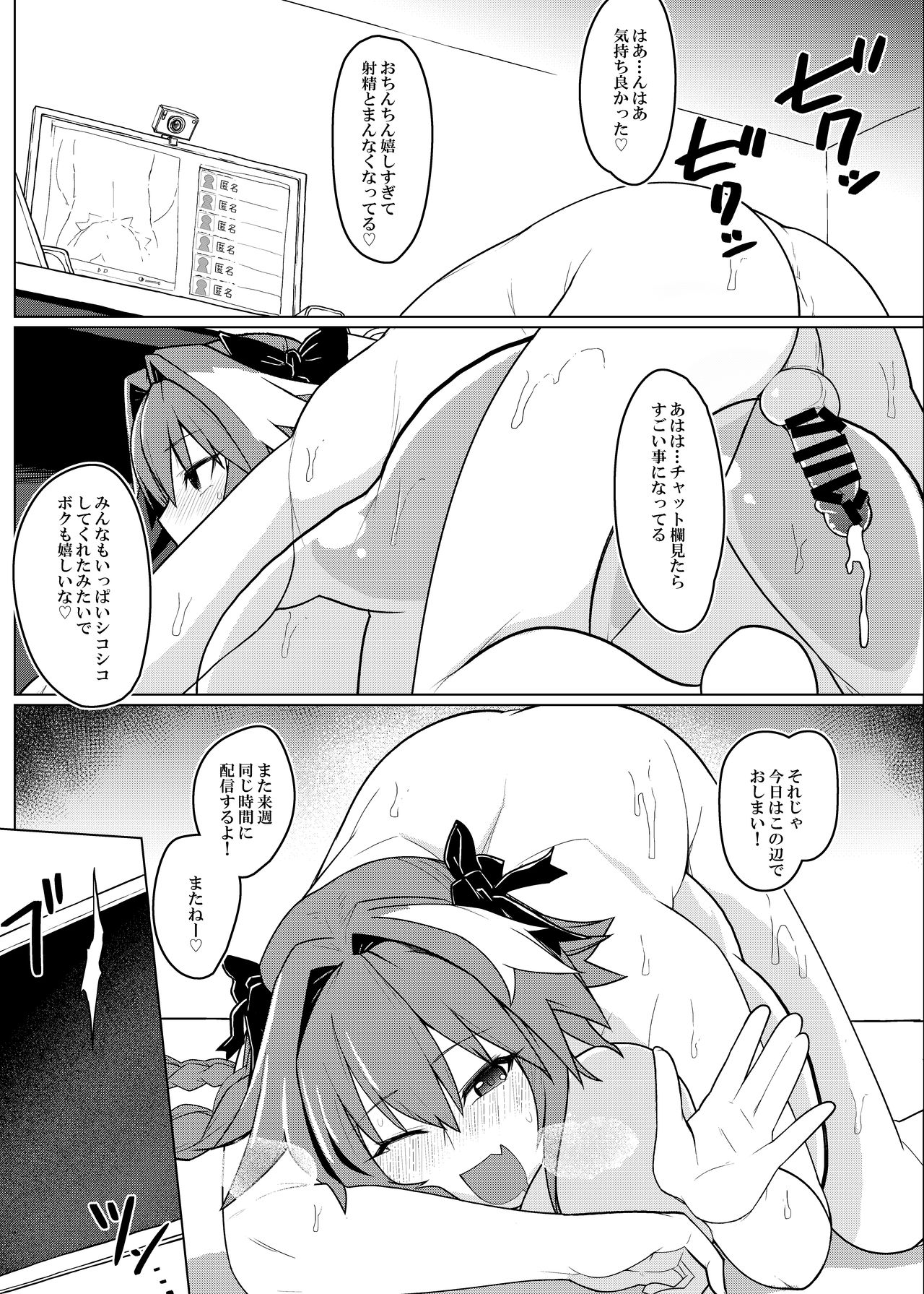 Funi Funi Order + Omake page 8 full