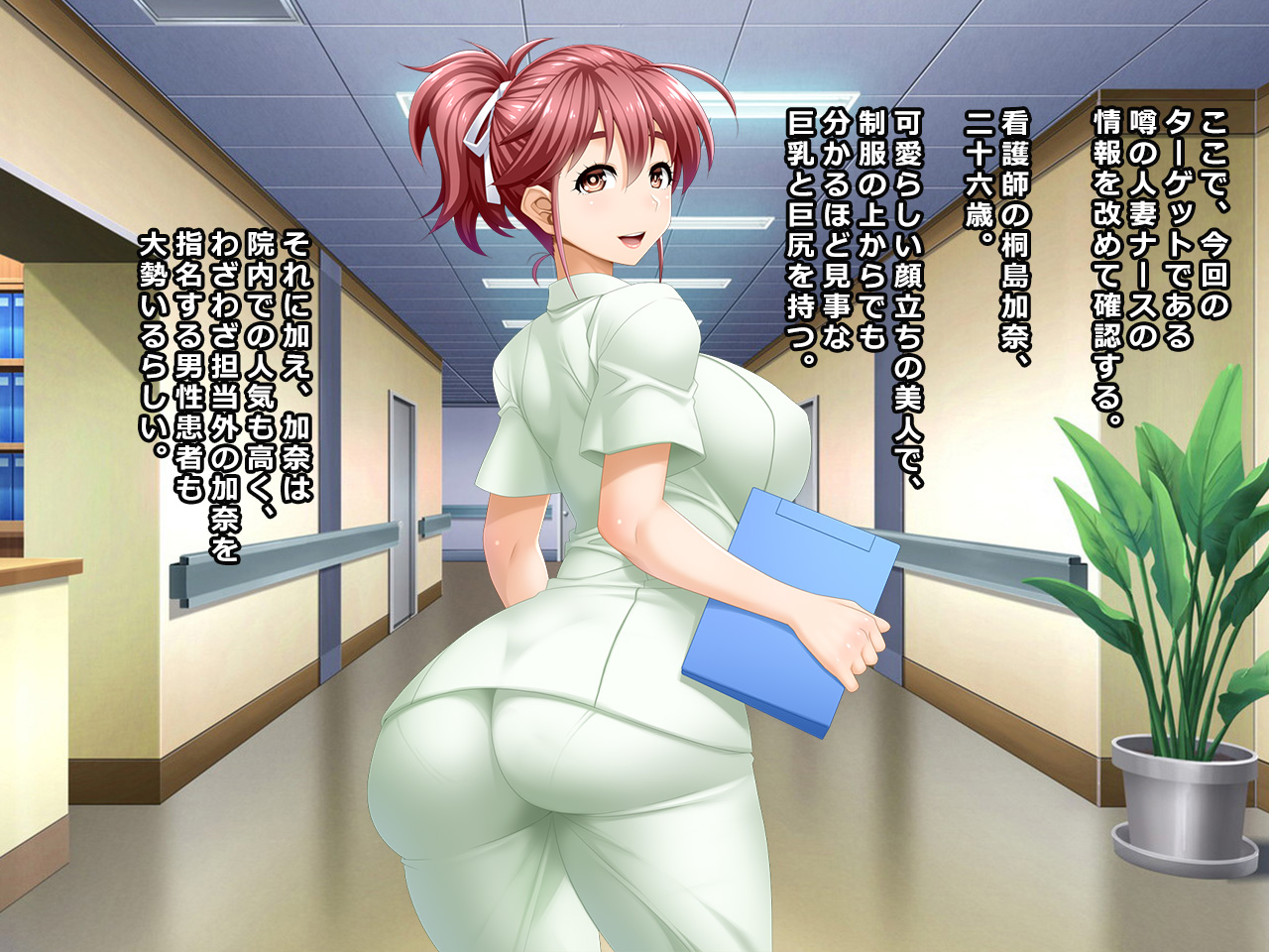 Nise Kanja no Wana ni Kakatta Hitozuma Nurse Kana 26-sai page 3 full