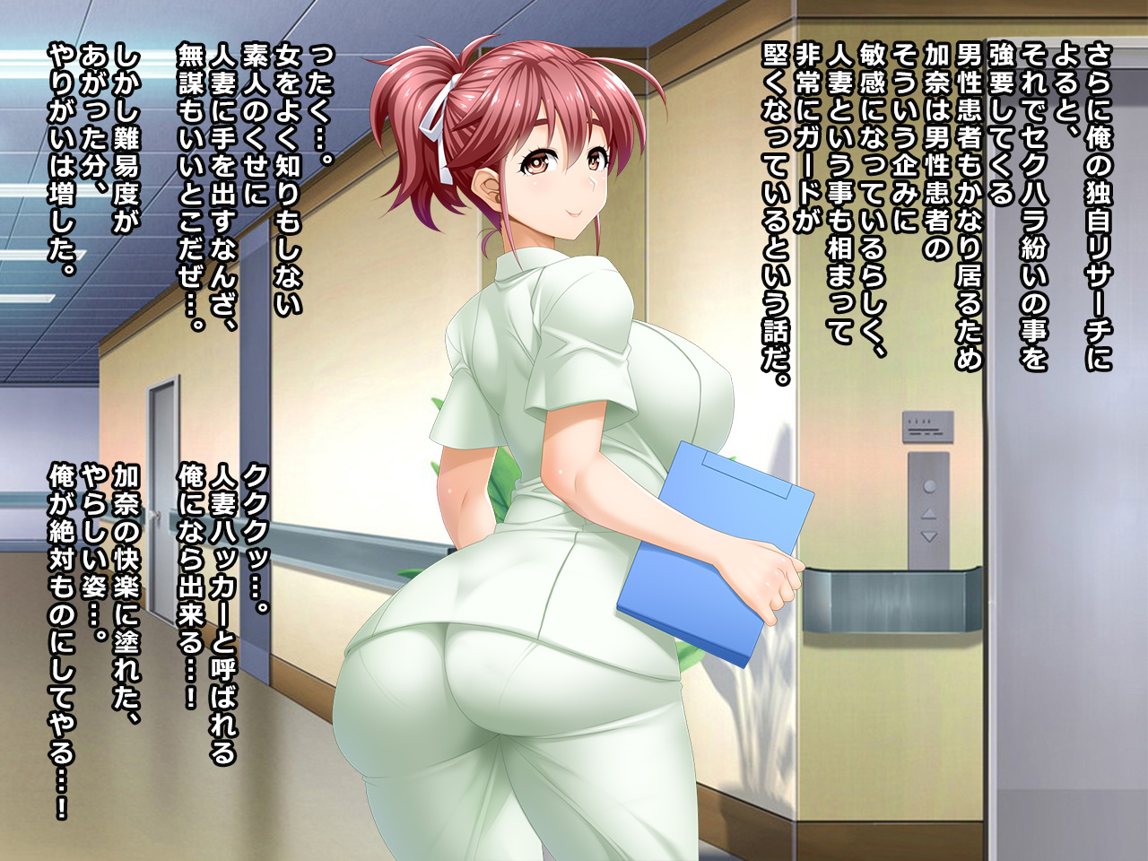 Nise Kanja no Wana ni Kakatta Hitozuma Nurse Kana 26-sai page 4 full