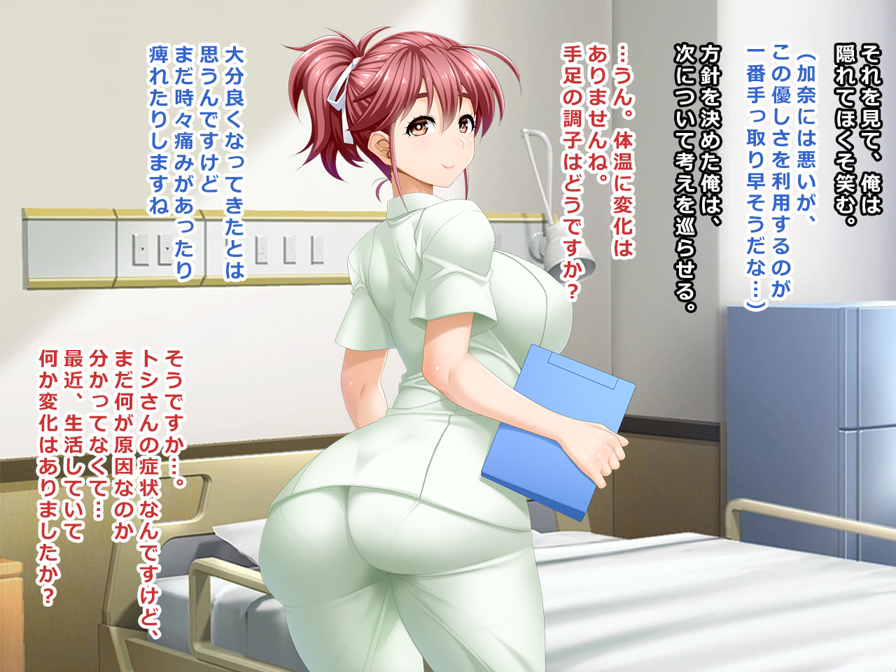 Nise Kanja no Wana ni Kakatta Hitozuma Nurse Kana 26-sai page 6 full