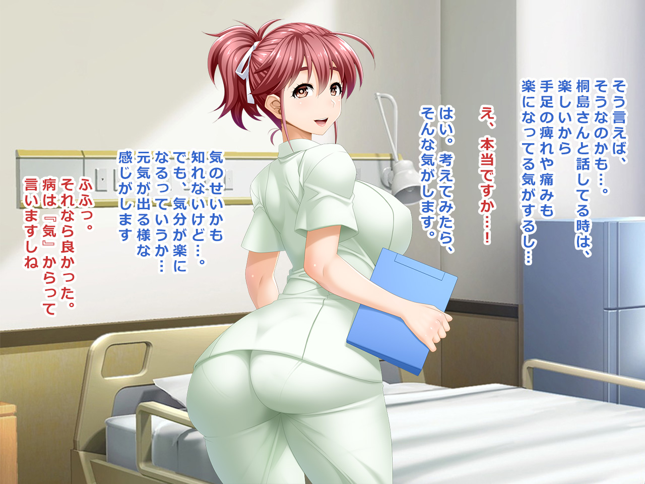 Nise Kanja no Wana ni Kakatta Hitozuma Nurse Kana 26-sai page 8 full
