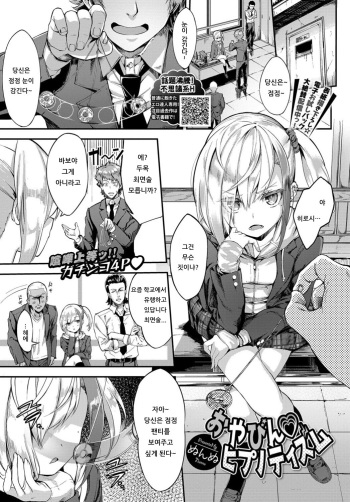 Oyabin Hypnotism cover