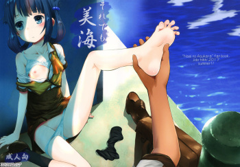 Soredemo Miuna cover