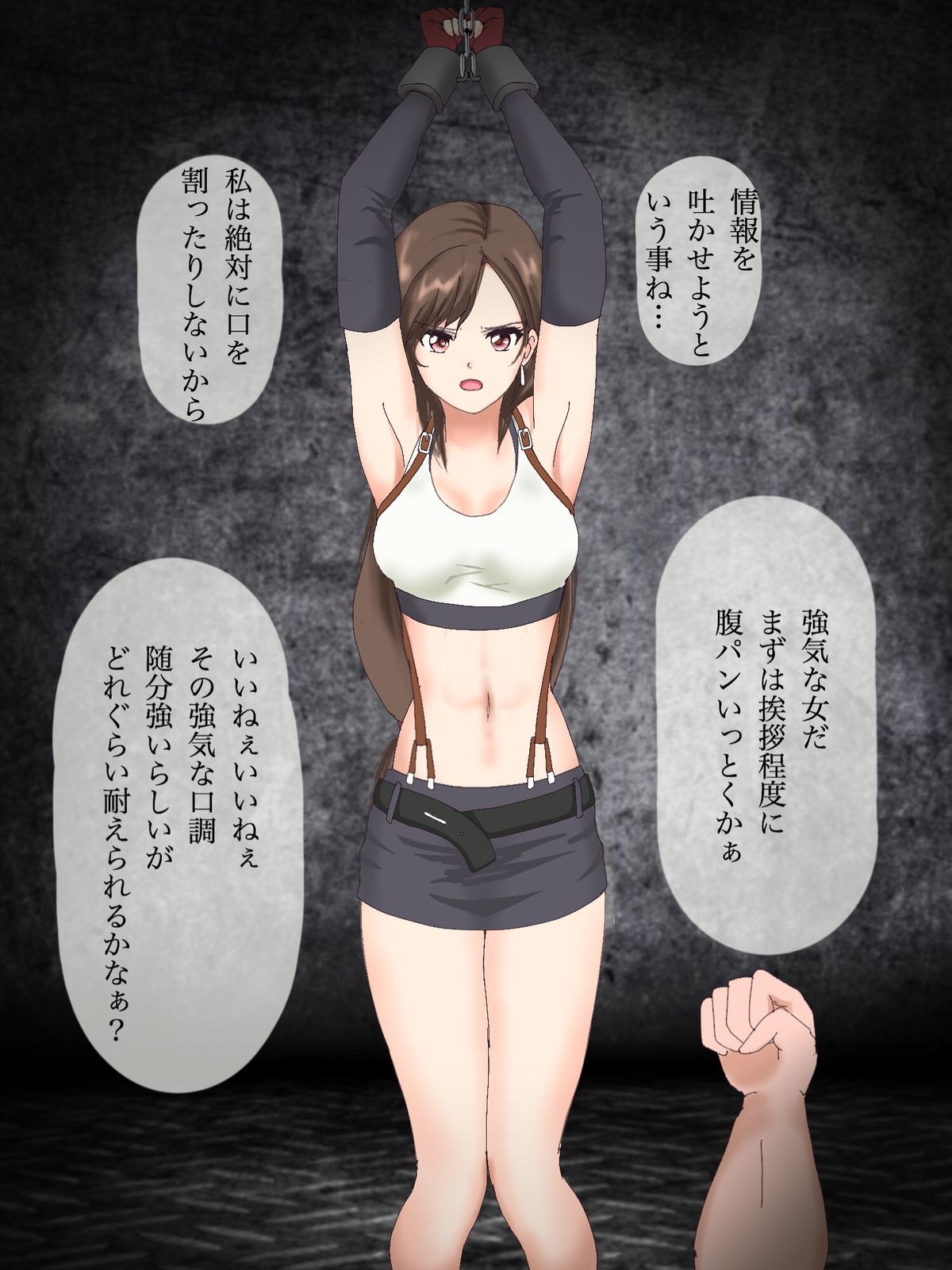 Tifa Tsurushi Goumon page 2 full