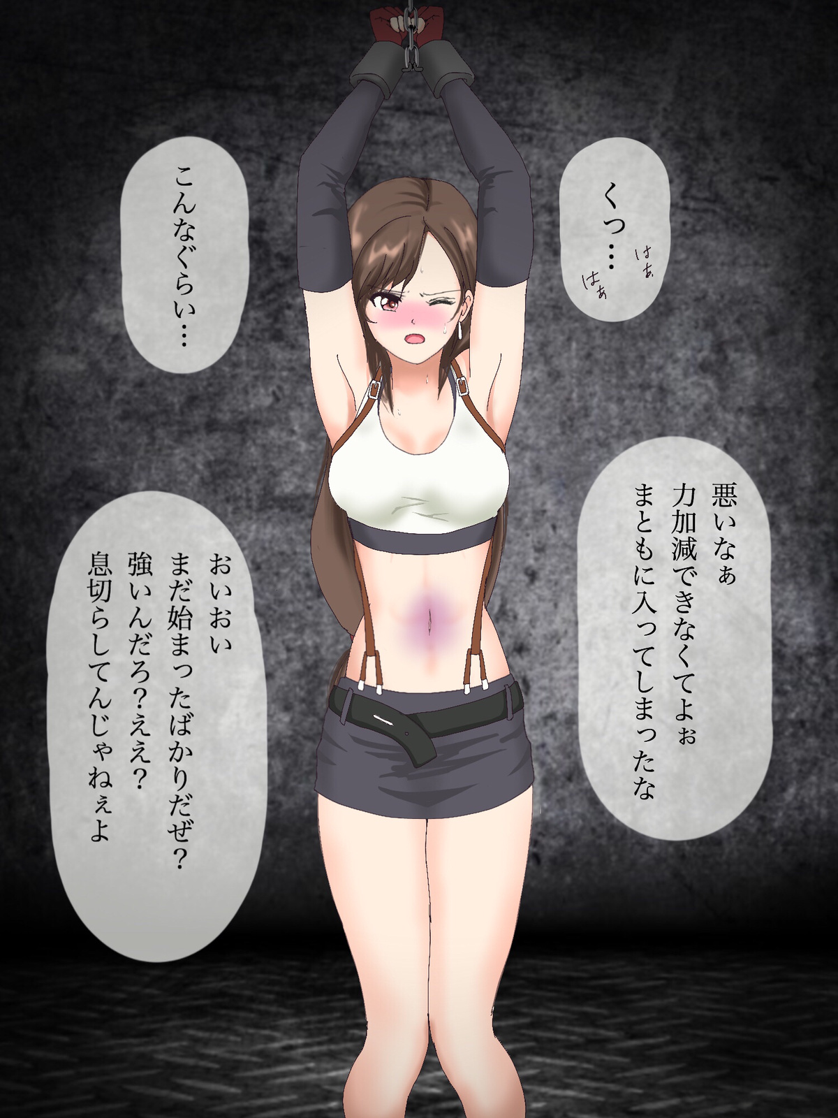 Tifa Tsurushi Goumon page 4 full