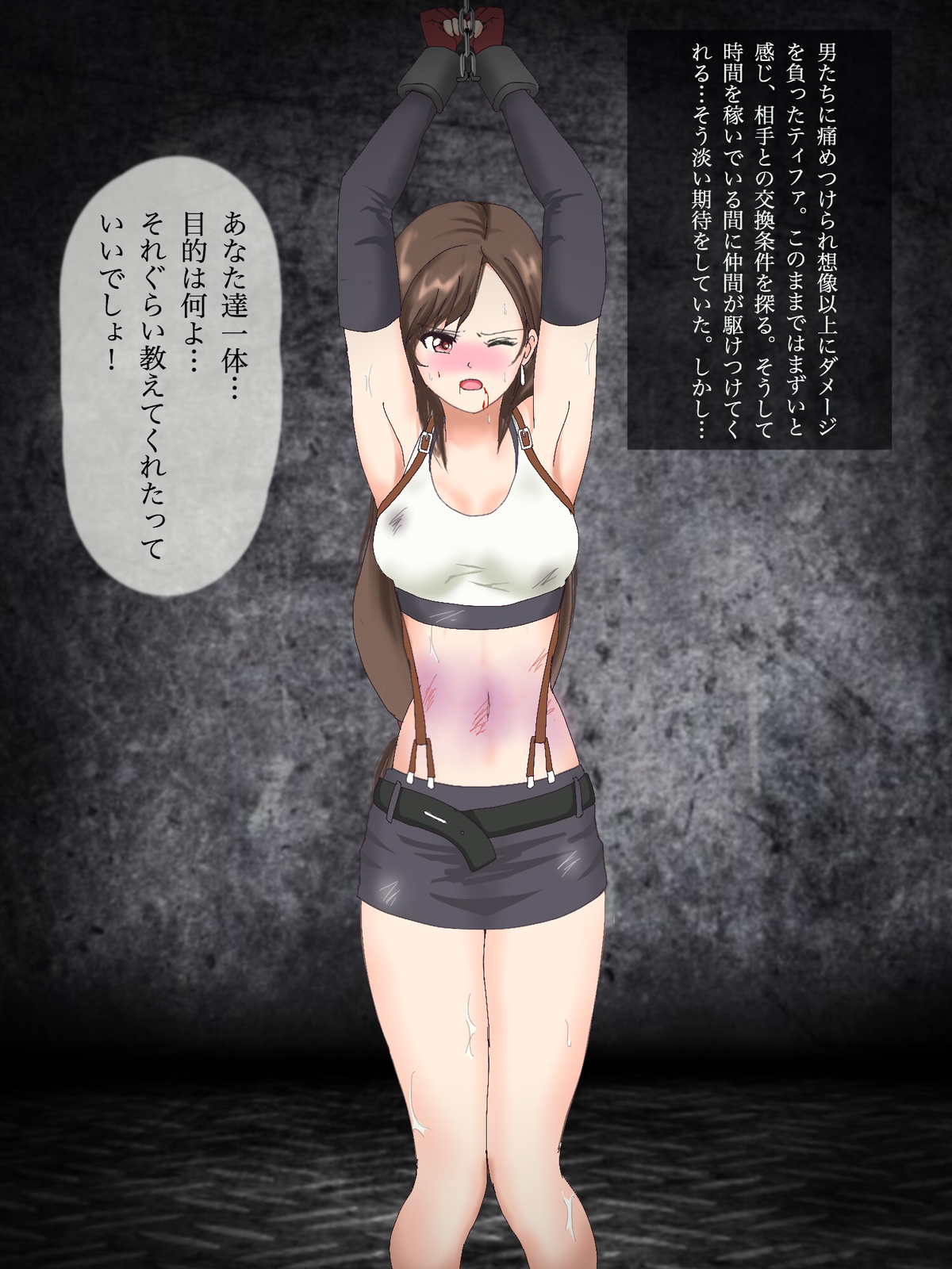 Tifa Tsurushi Goumon page 7 full