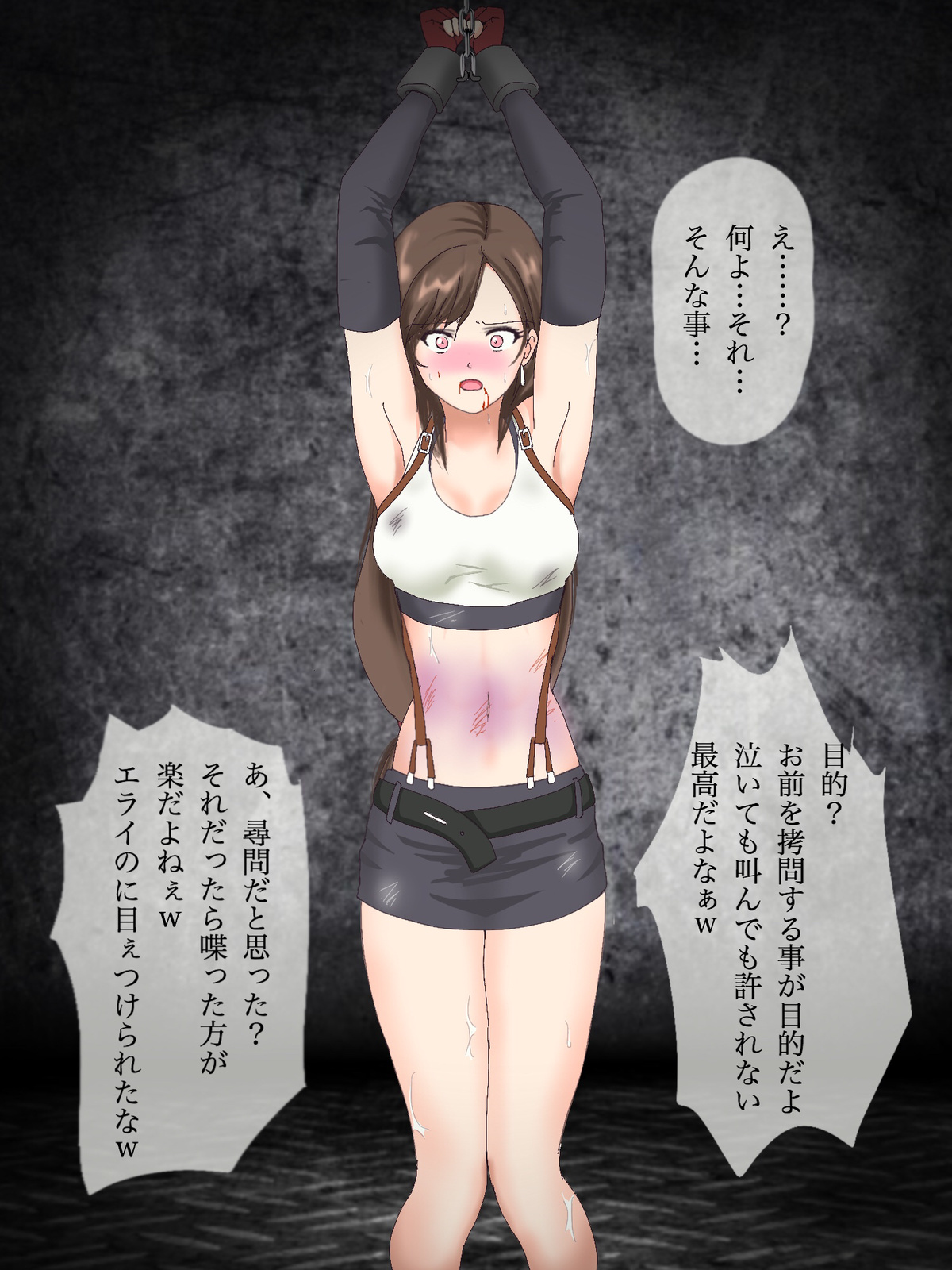 Tifa Tsurushi Goumon page 8 full