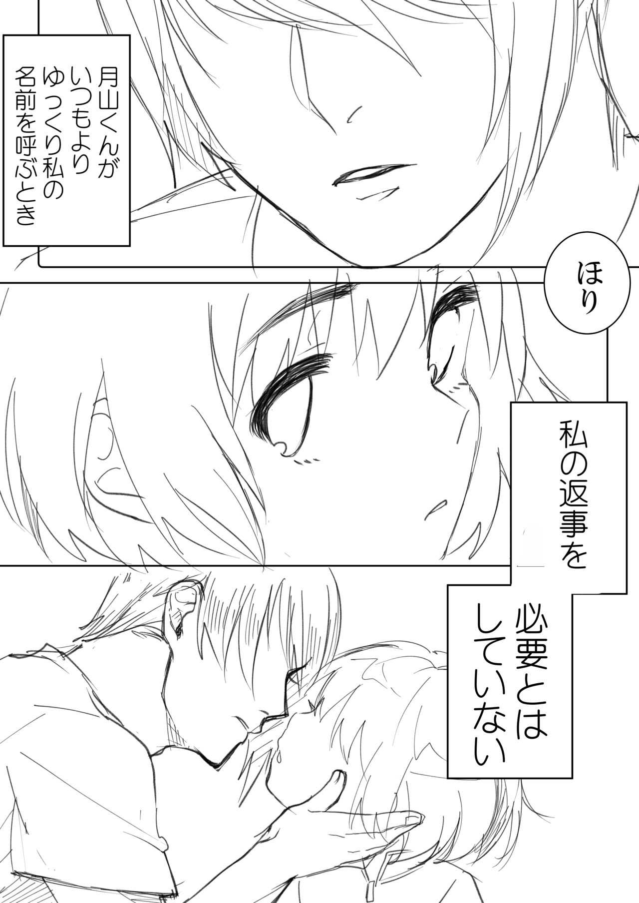 Himitsu page 2 full
