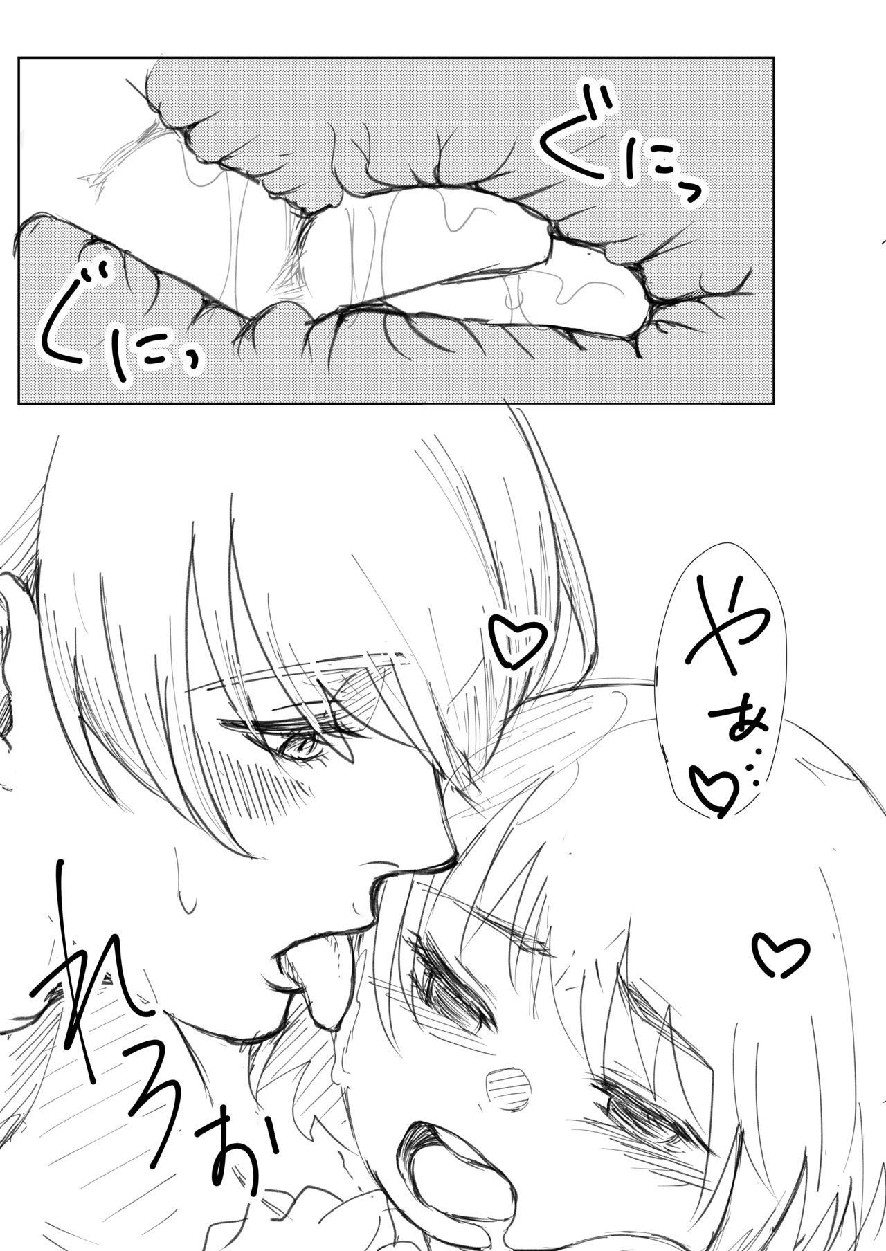 Himitsu page 8 full
