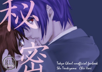 Himitsu cover