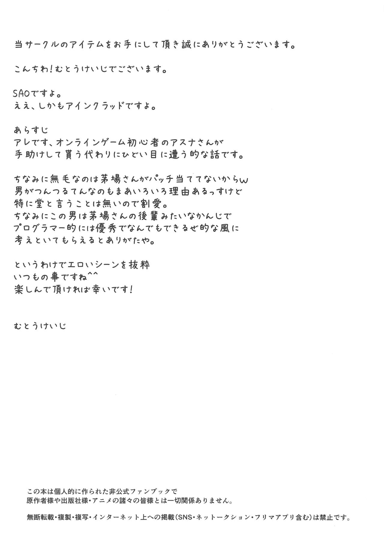 Astral Bout Ver. 40 page 3 full