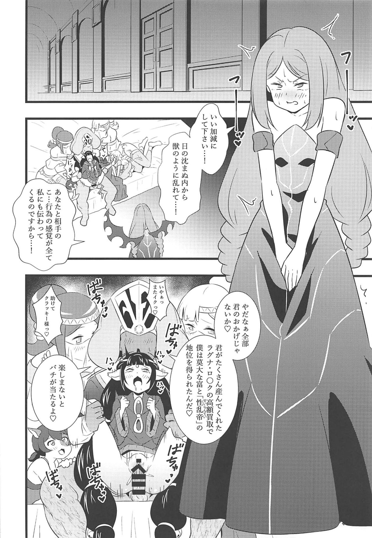 Shouten! Harame Ore no Ragna Rock!! Risei ga Buttobu made Tanetsuke Rape page 3 full
