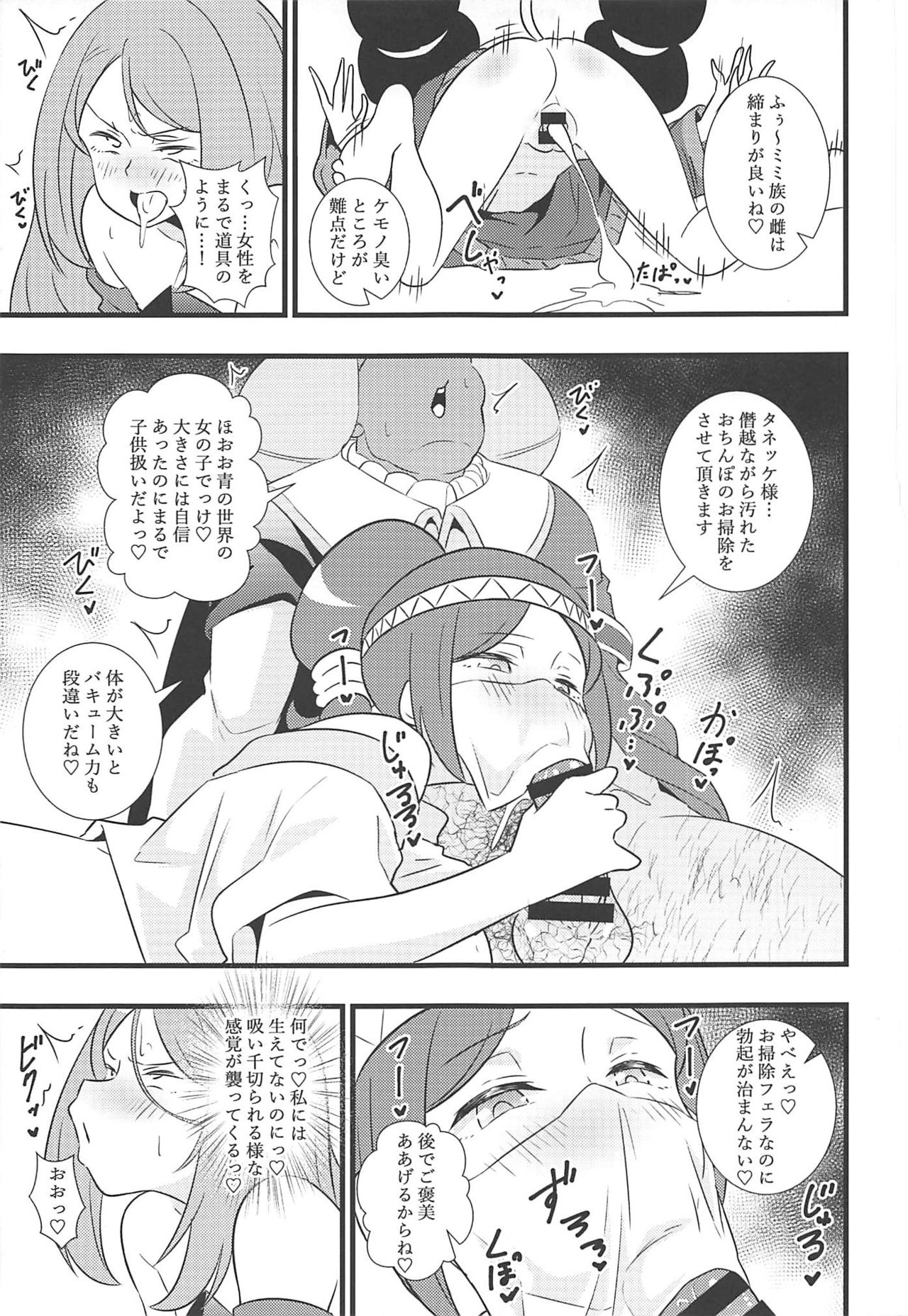 Shouten! Harame Ore no Ragna Rock!! Risei ga Buttobu made Tanetsuke Rape page 4 full