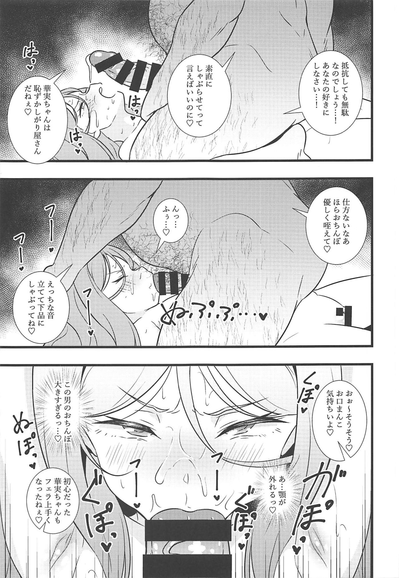 Shouten! Harame Ore no Ragna Rock!! Risei ga Buttobu made Tanetsuke Rape page 8 full