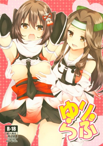 Yuri Love cover