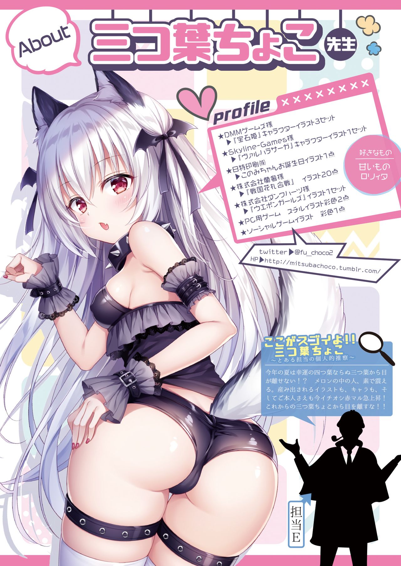 月刊うりぼうざっか店 2018年5月25日発行号 page 4 full