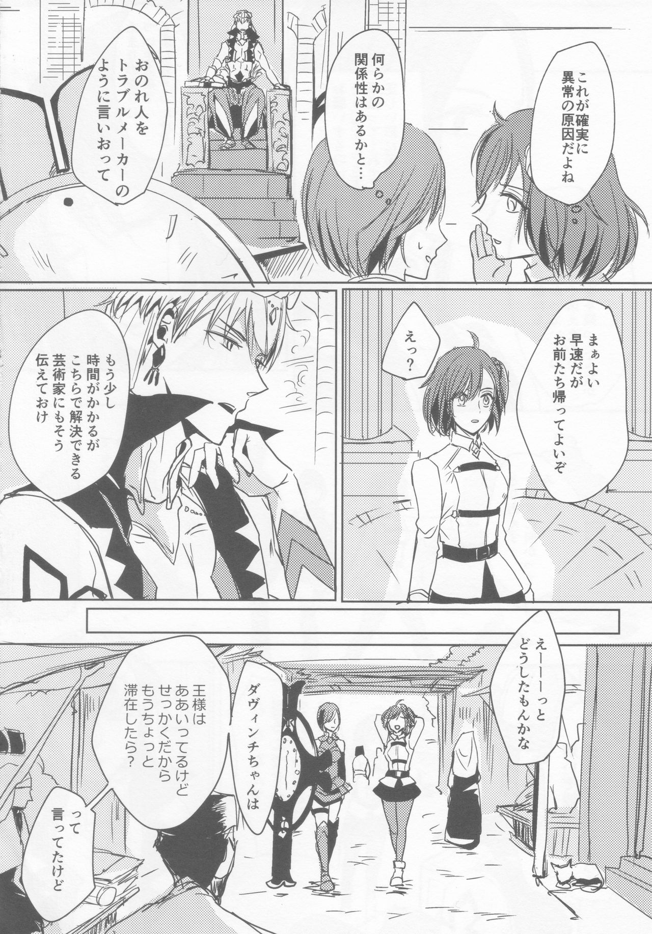 Rakuen no Mukougawa page 5 full