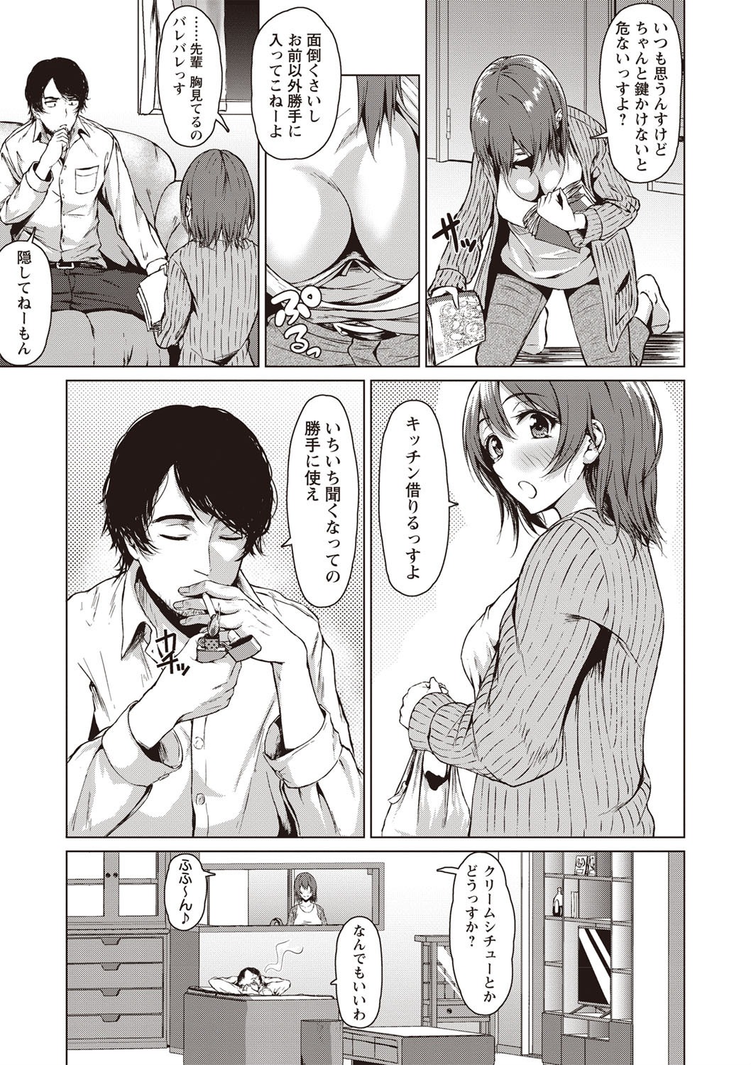 COMIC Masyo 2019-12 page 9 full
