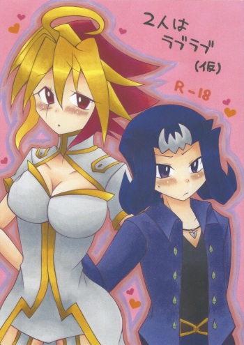 Futari wa Love Love cover