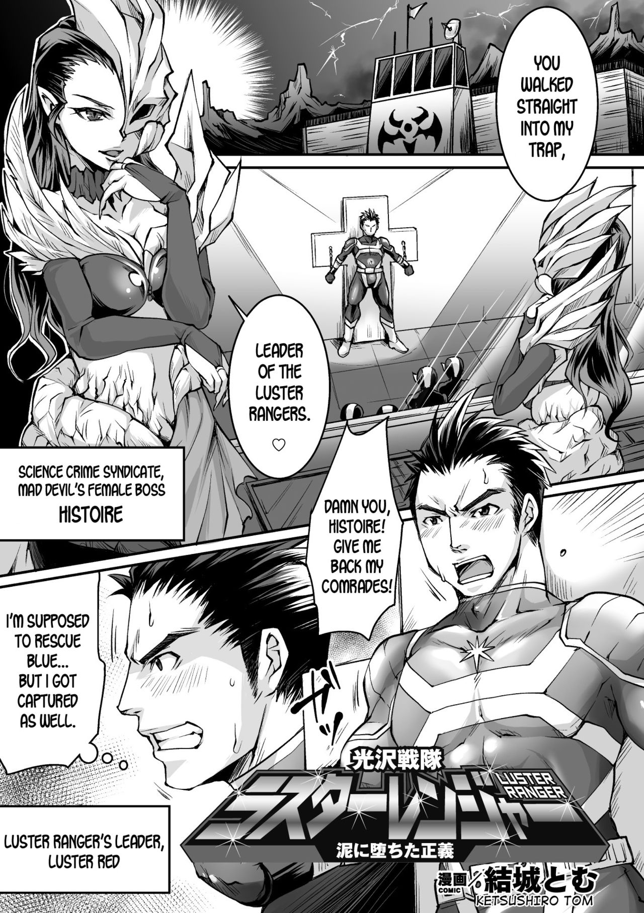 Luster Ranger page 1 full