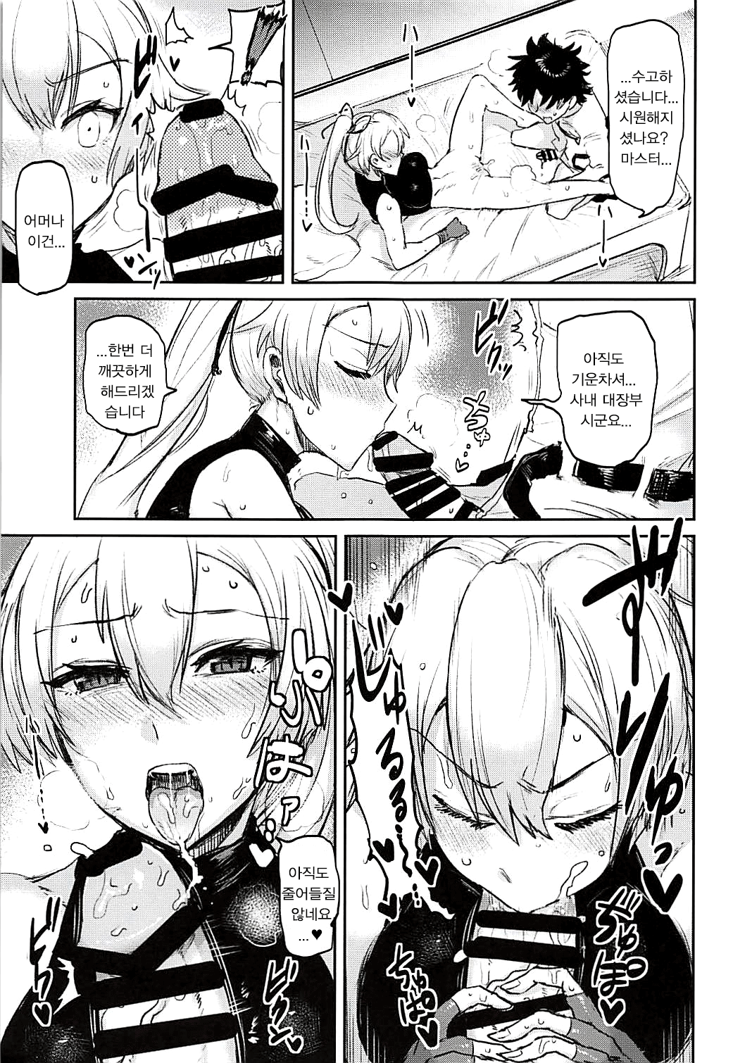 Uzumaku | 들끓다 page 10 full