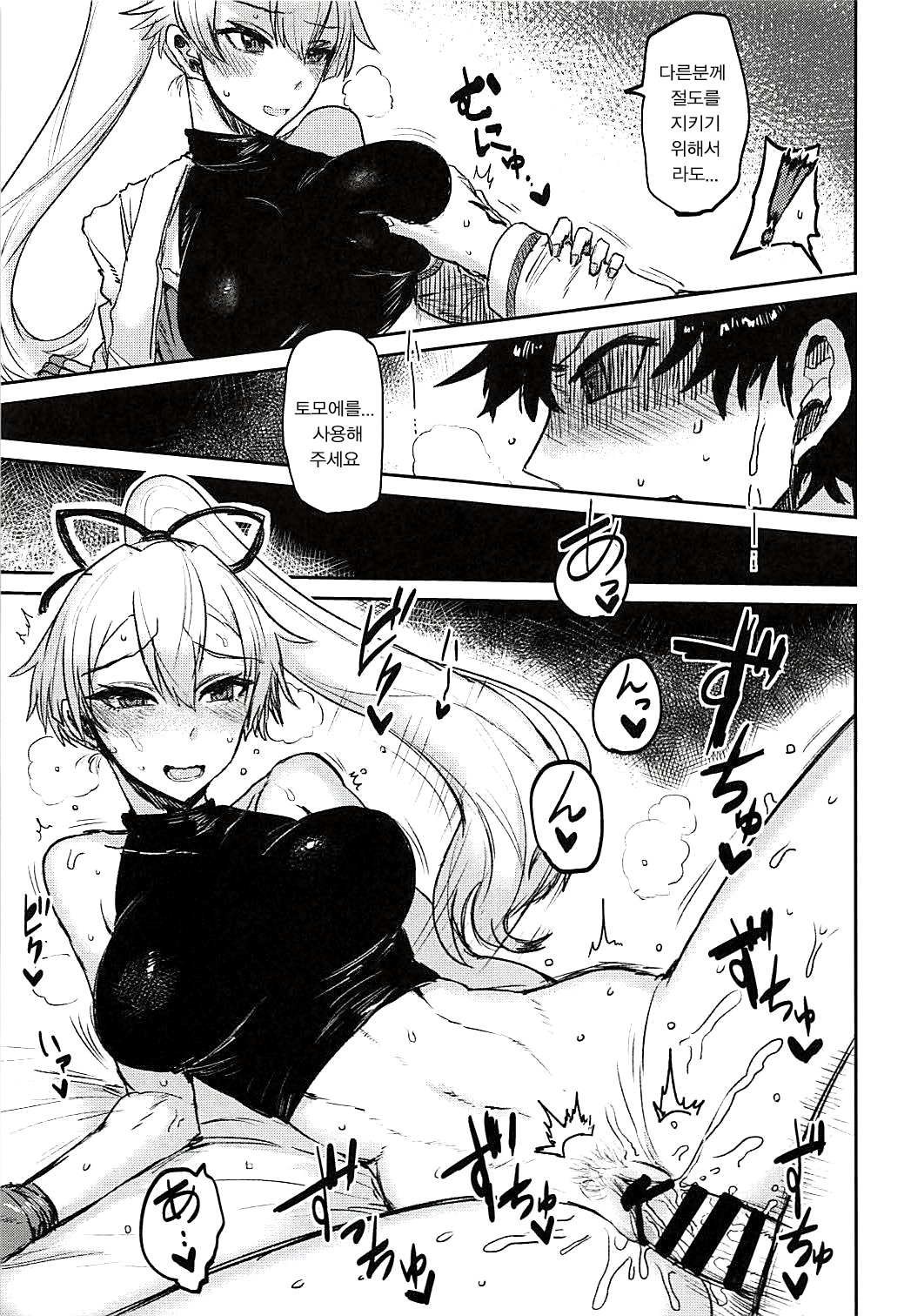 Uzumaku | 들끓다 page 8 full