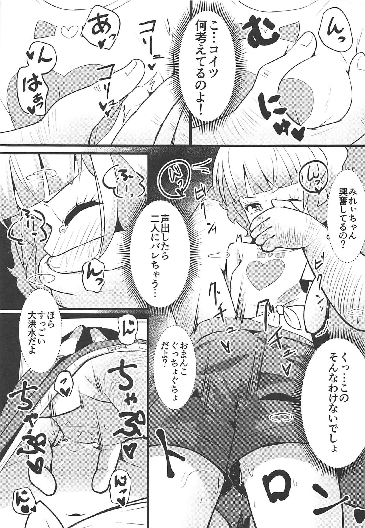 Pri's Premonition page 10 full