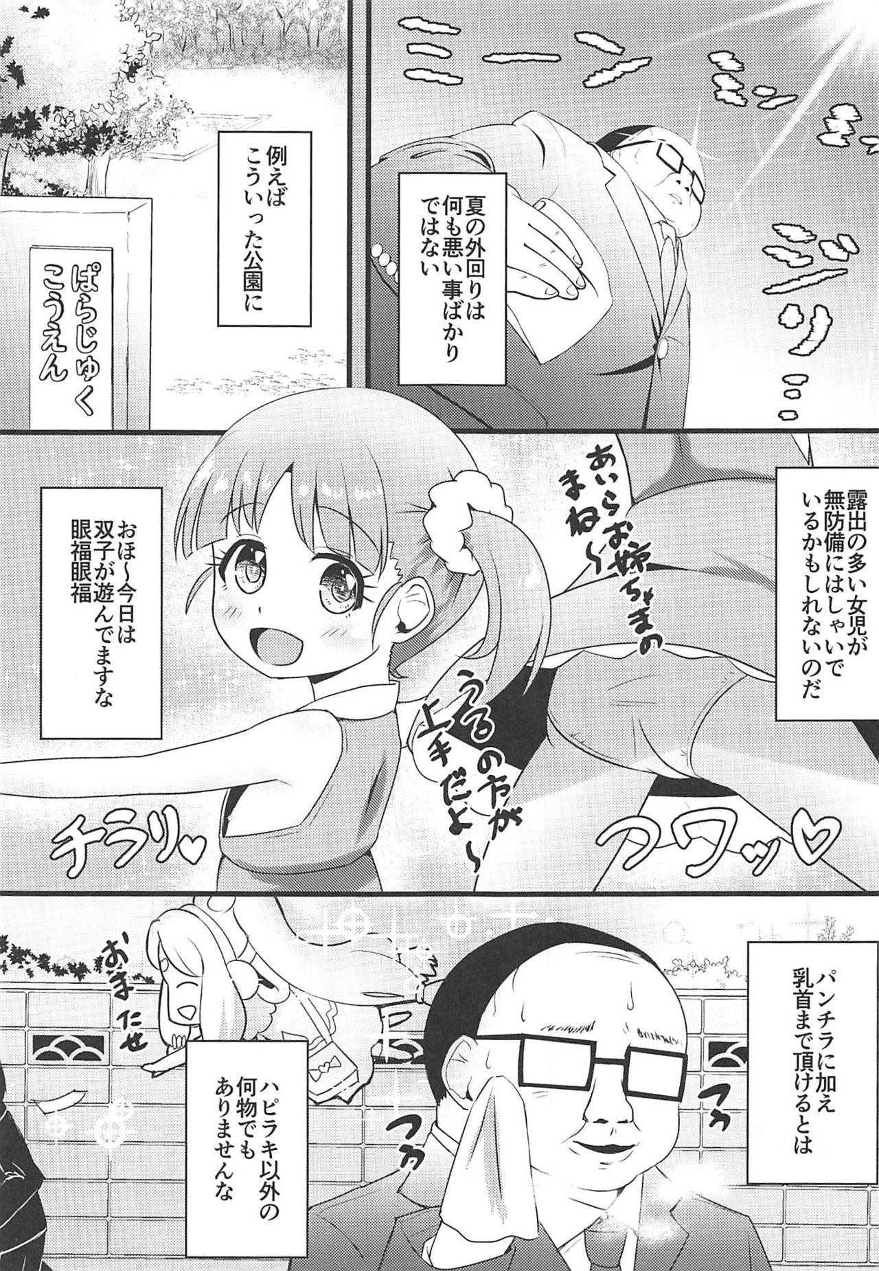 Pri's Premonition page 2 full
