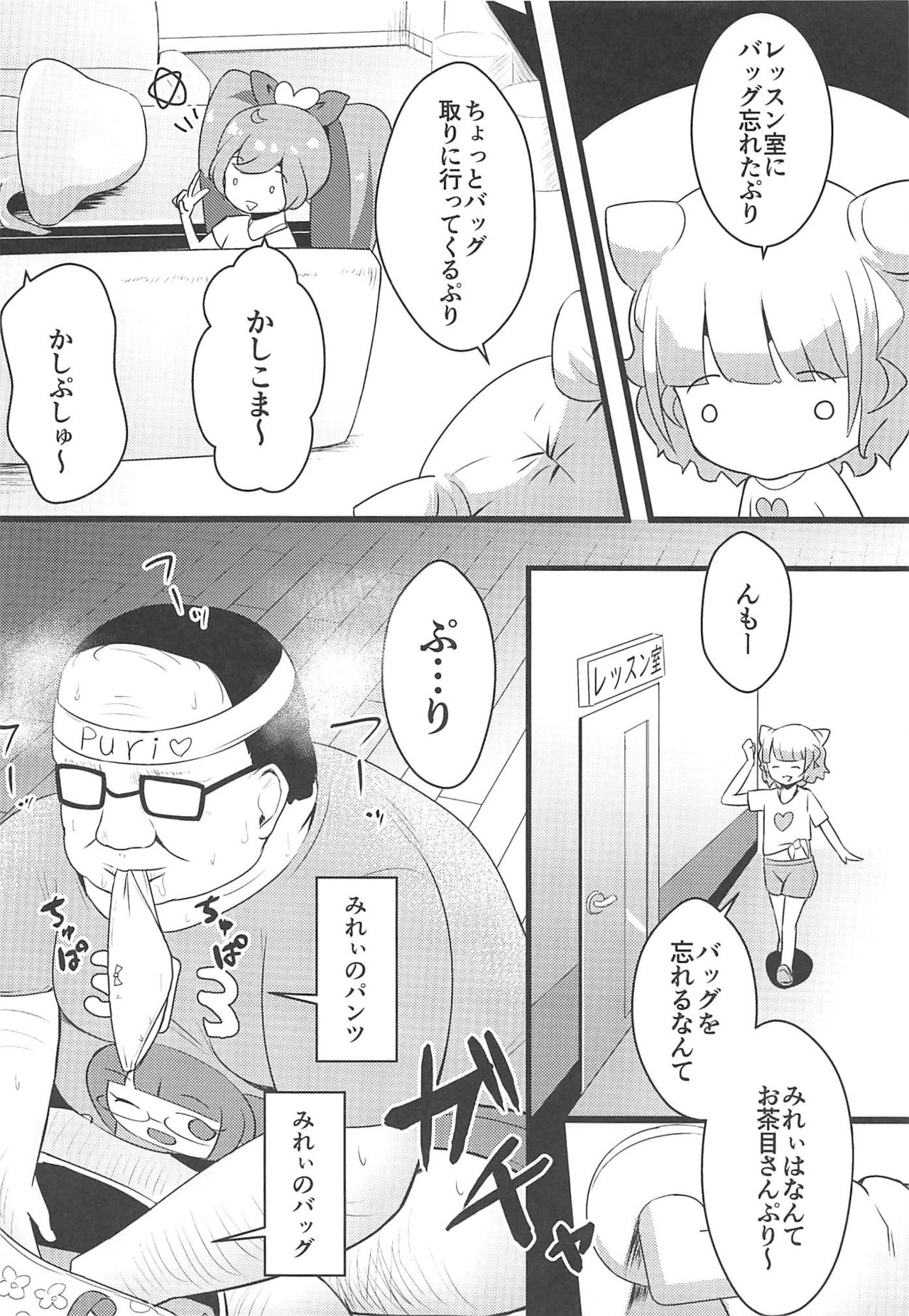 Pri's Premonition page 7 full