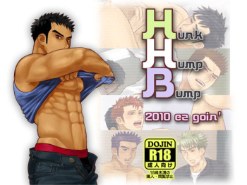 Hunk Hump Bump cover