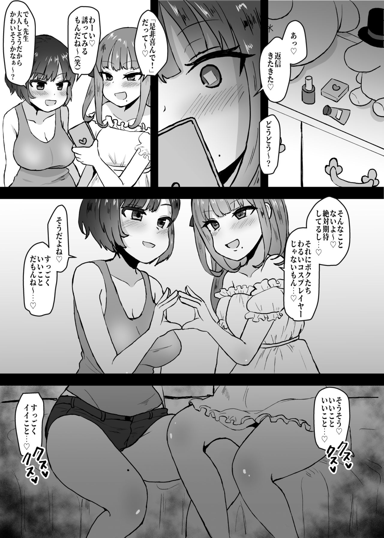 Ano~ Boku-tachi Warui Cosplayer Janai yo page 3 full