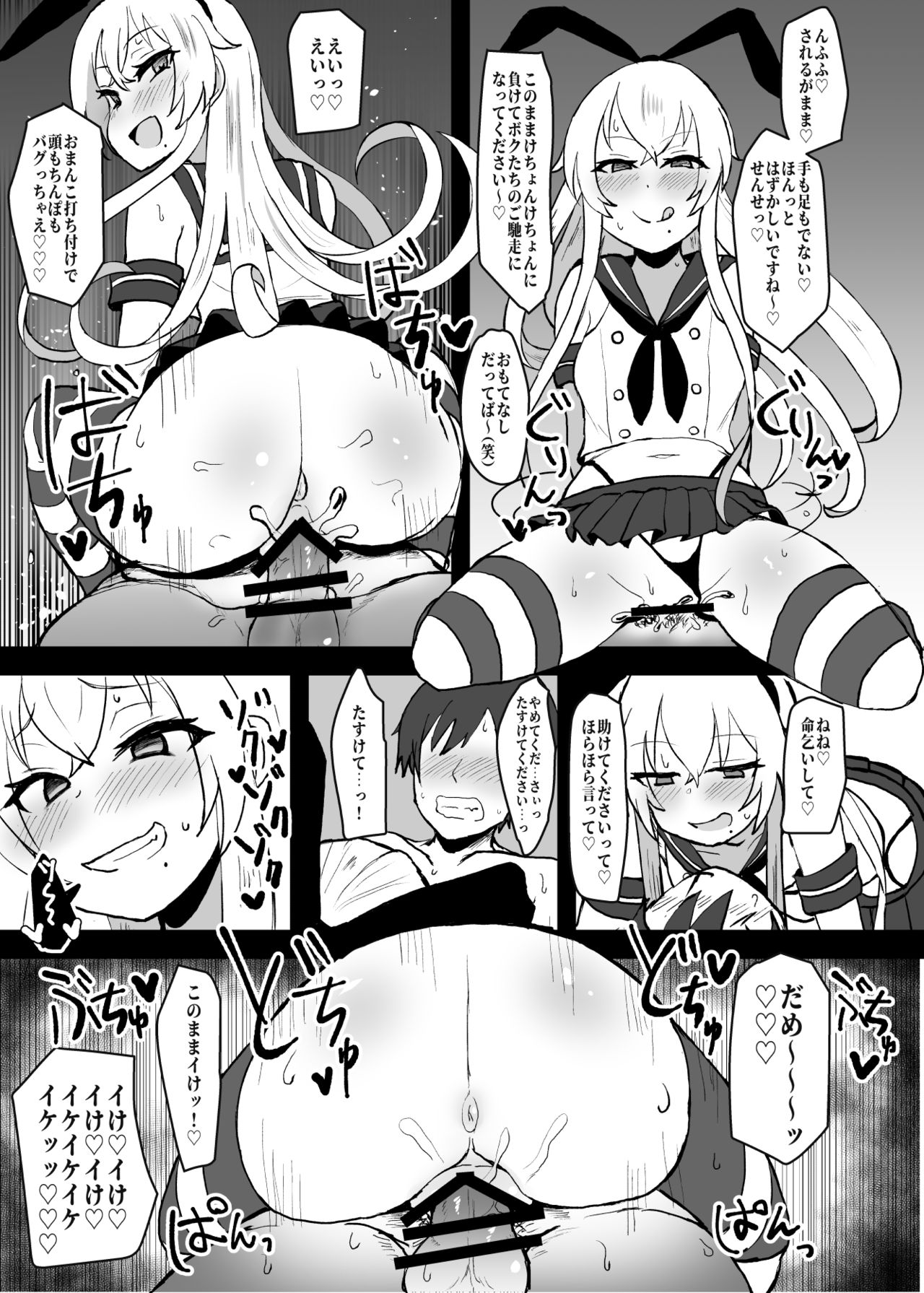 Ano~ Boku-tachi Warui Cosplayer Janai yo page 9 full