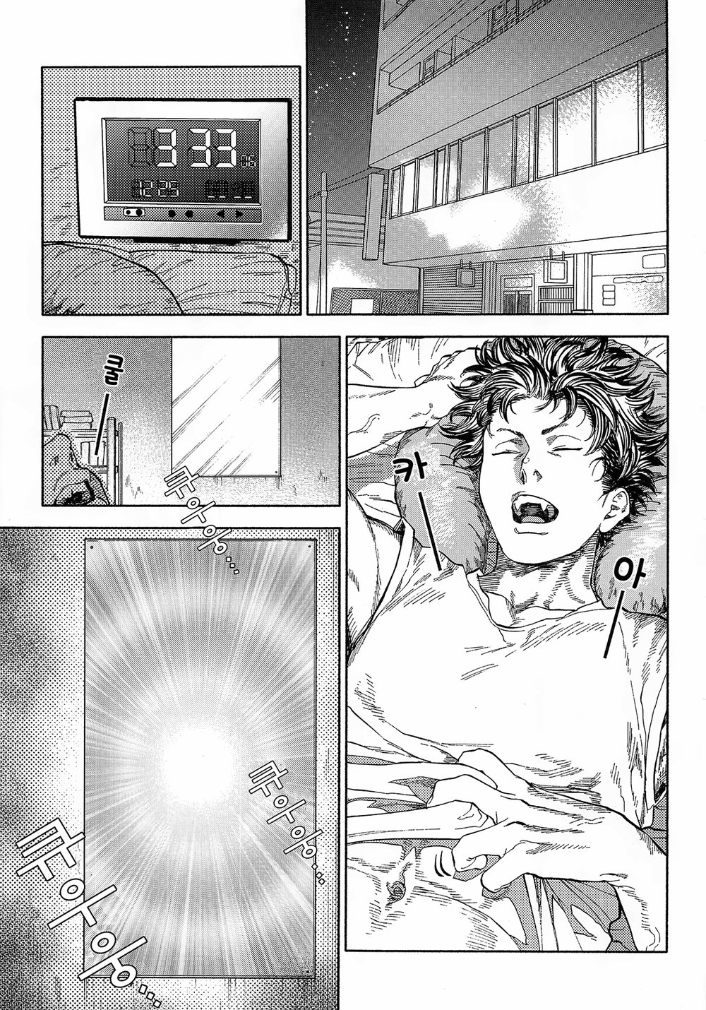 Ganbare Succubus Mizuki-kun | 힘내라 서큐버스 미즈키군 page 2 full