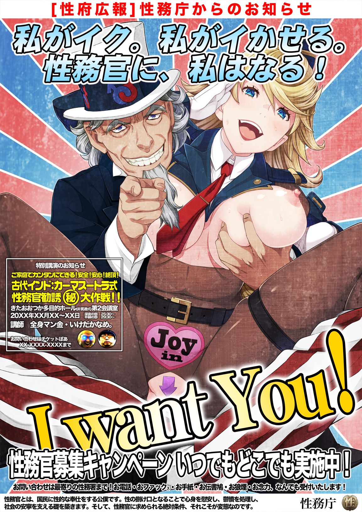 Kenzen! Hentai Kouboku no Tsutome page 10 full